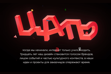 Лендинг «Цать»
