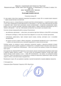 скан отзыва