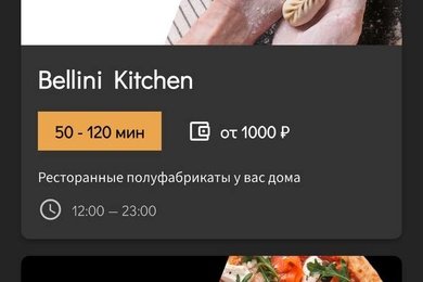 Модуль бонусной системы для приложения сети ресторанов 