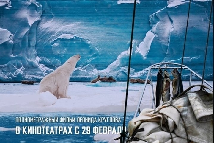 «В Арктику»: PR-продвижение Greenworks в рамках широкопрокатного фильма Леонида Круглова
