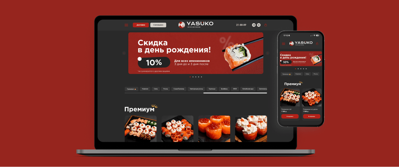 Интернет-магазин для ресторана доставки аутентичной азиатской кухни