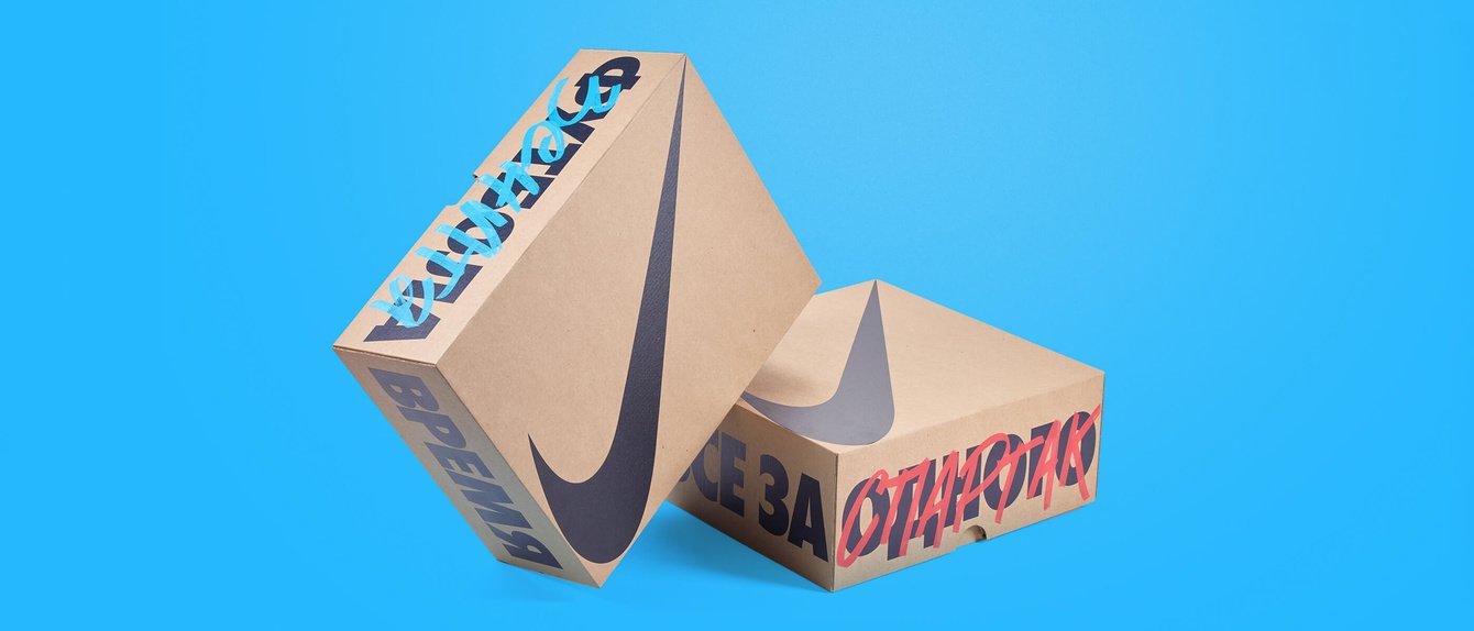 NIKE — seeding pack. Упаковка для новы джерси.