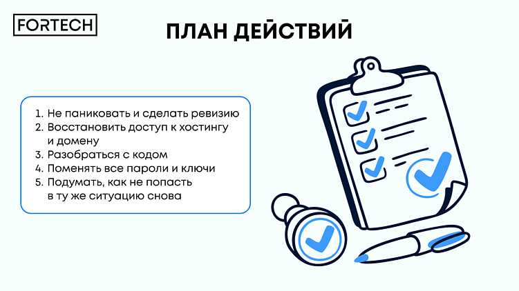 Инструкция по выживанию: что делать, если ваш разработчик ушёл вместе с кодом и паролями