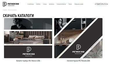 Интернет магазин для мебельной компании