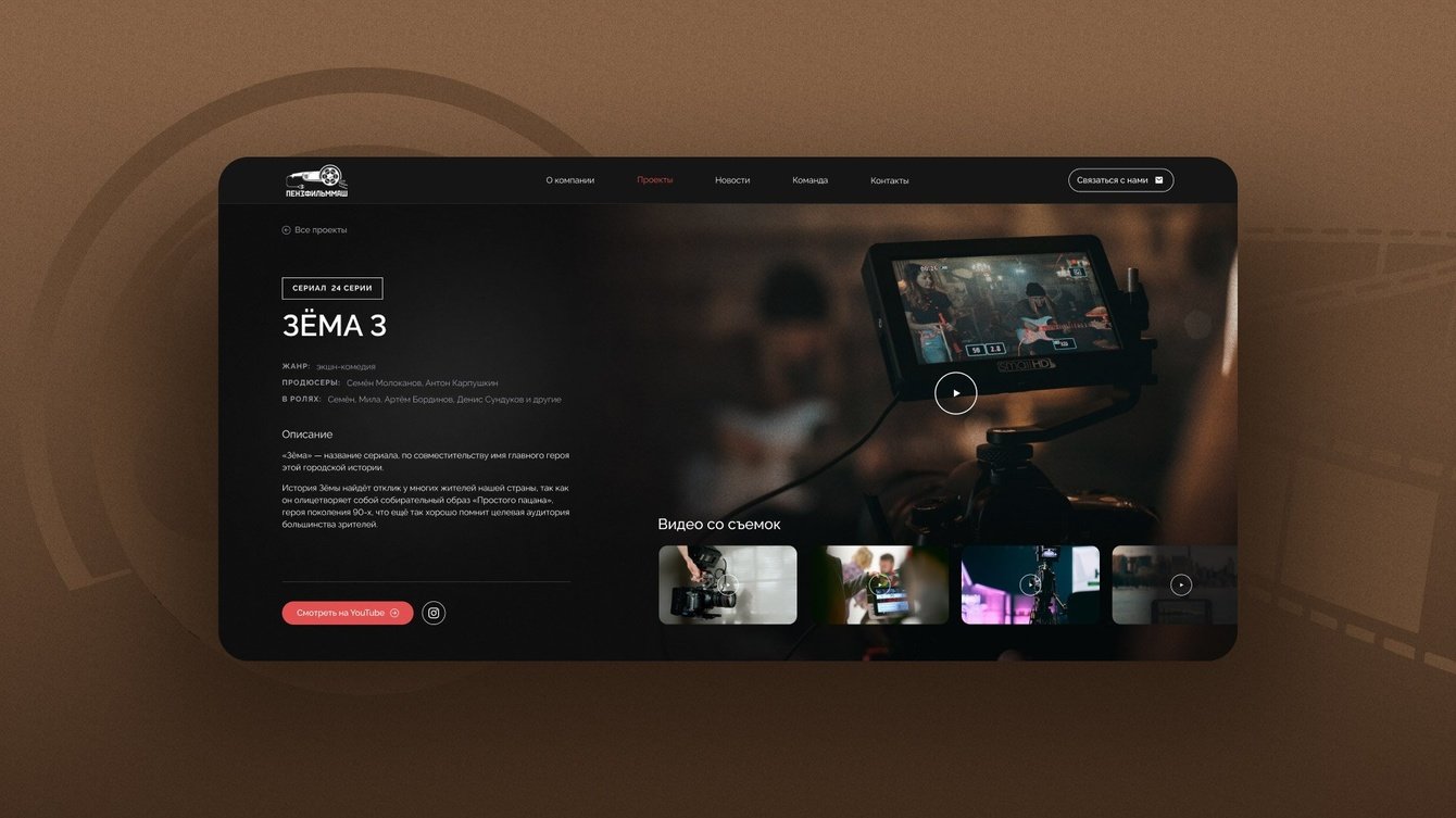 Пензфильммаш