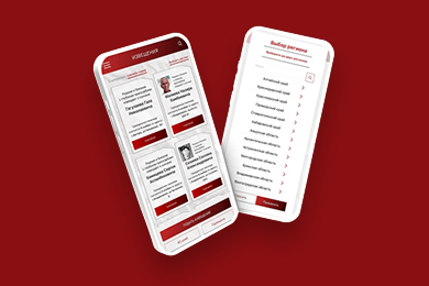 Мобильное приложение «Гражданская панихида. Извещения»