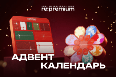 Самый дорогой адвент от repremium: reach 88M при CPM 15