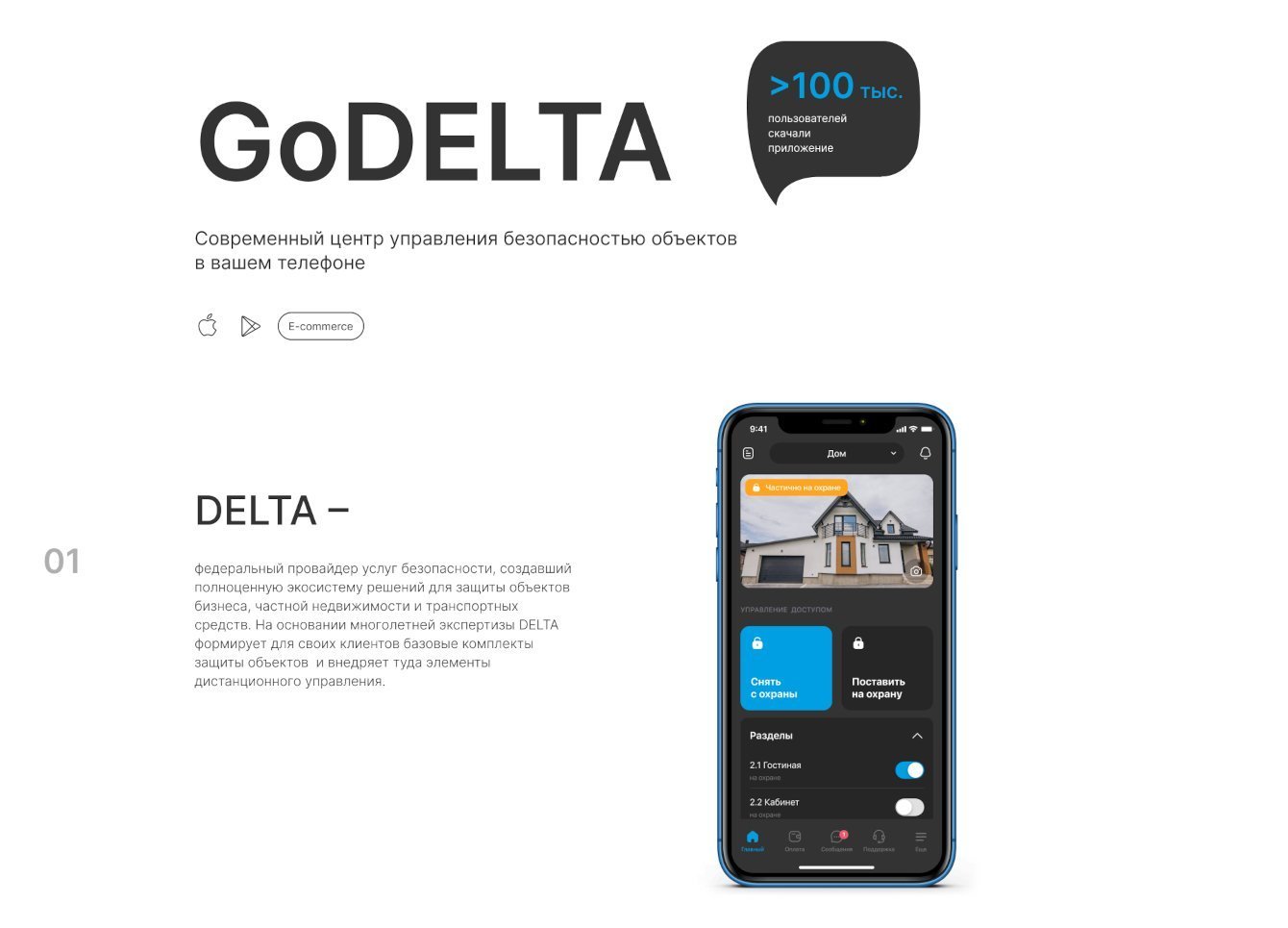 GoDELTA