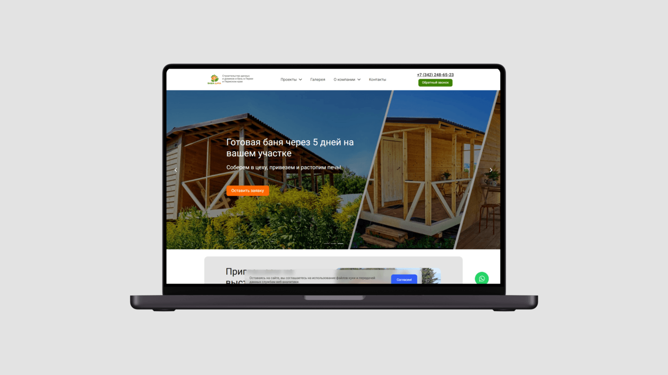 Реклама и SEO вдача.рф