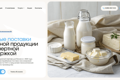 Корпоративный сайт производителя молочной продукции ZdesMaslo