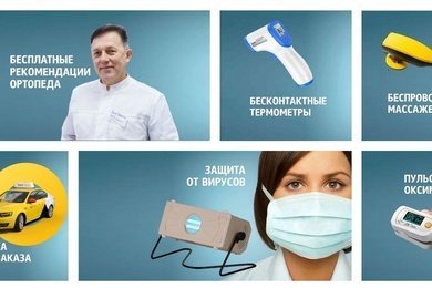 Домашний Доктор