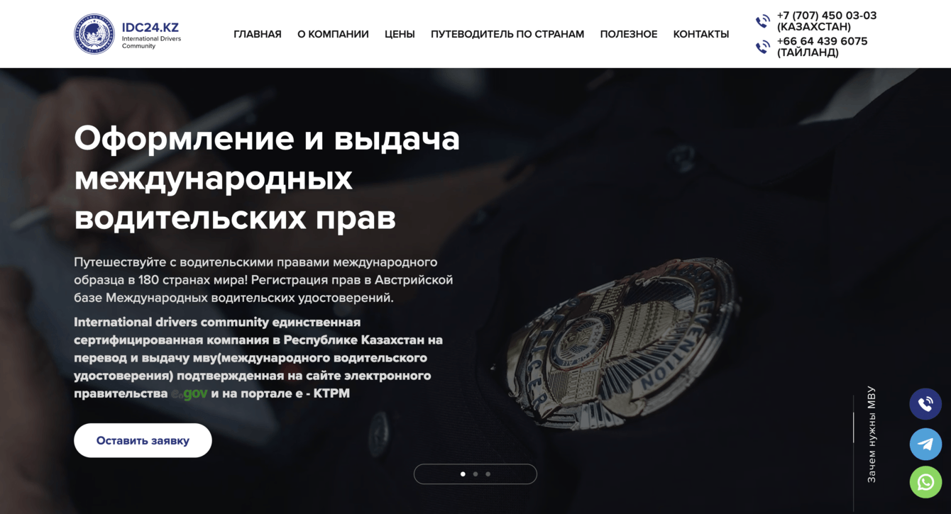 International Drivers Community