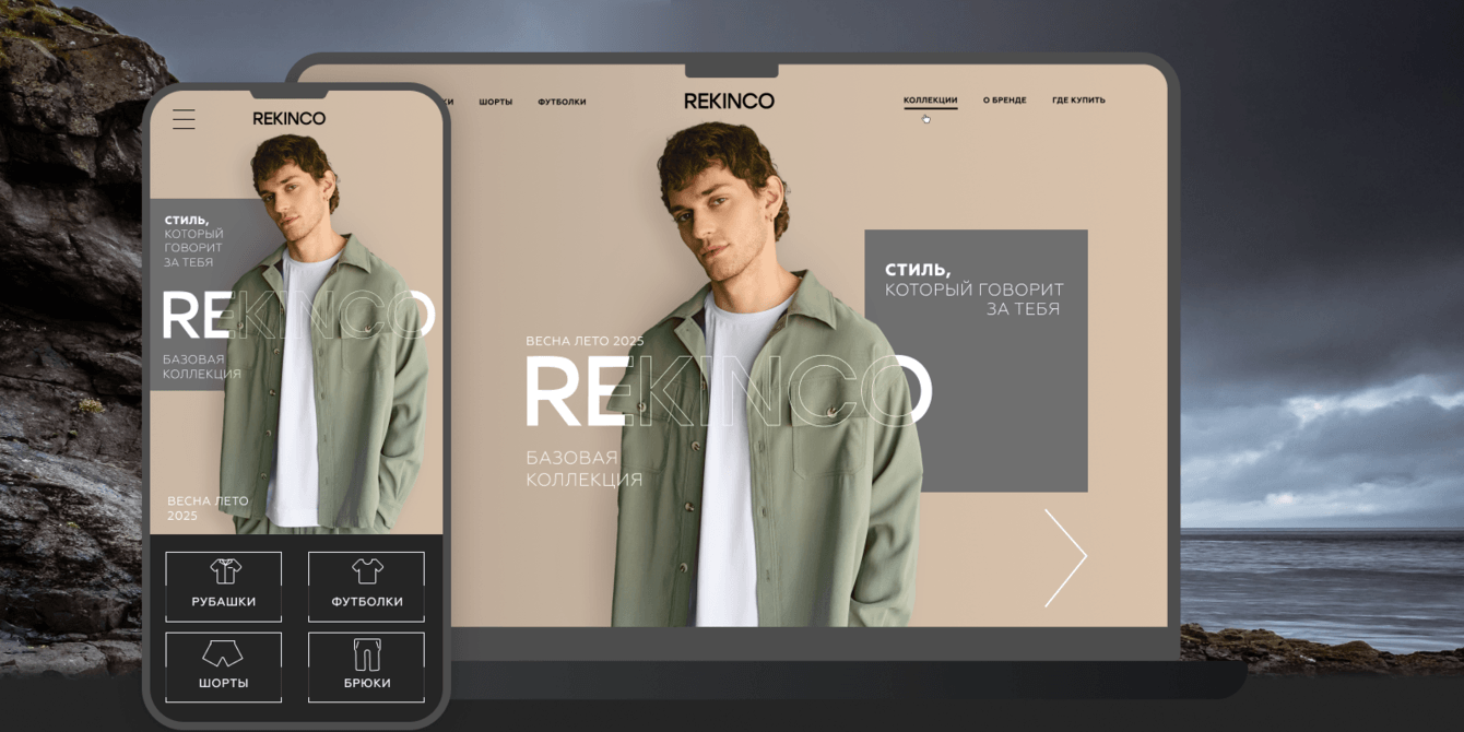 Сайт для бренда одежды на маркетплейсе с потенциалом масштабирования в интернет-магазин