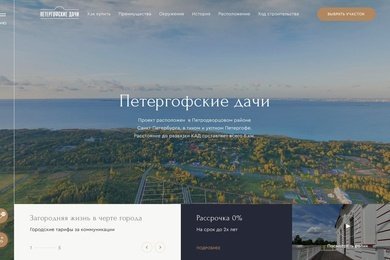 Cайт о загородной недвижимости для УК «ТЕОРЕМА»