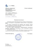 скан отзыва