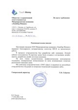 Разработка фирменного стиля для микрокредной организации Touch Money