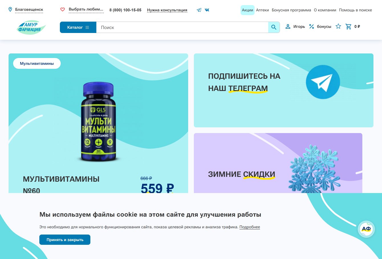 Амурфармация