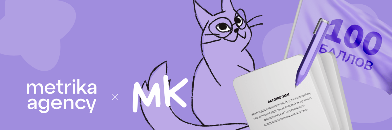 КЕЙС ПО СОЗДАНИЮ SMM-СТРАТЕГИИ ДЛЯ ОНЛАЙН-ШКОЛЫ подготовки к ЕГЭ