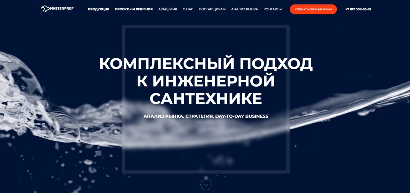 SEO-продвижение производителя сантехники MasterProf