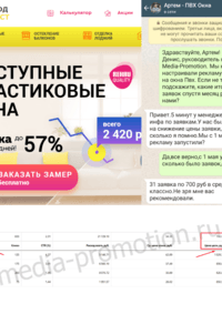 Отзыв от ООО «Завод Пласт»