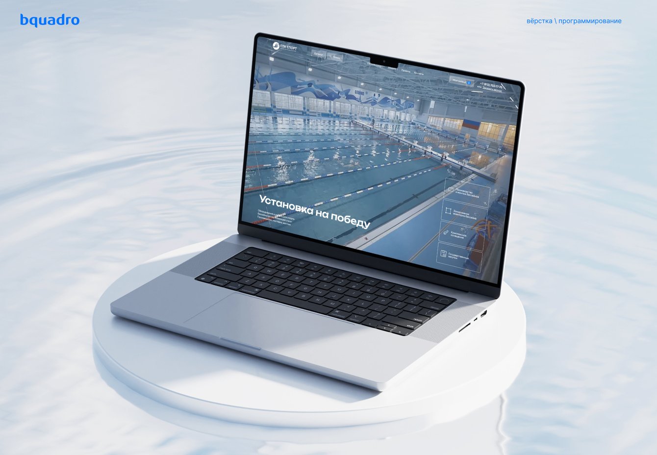 Интернет-каталог производителя оборудования для бассейнов ГК «ПТК Спорт»