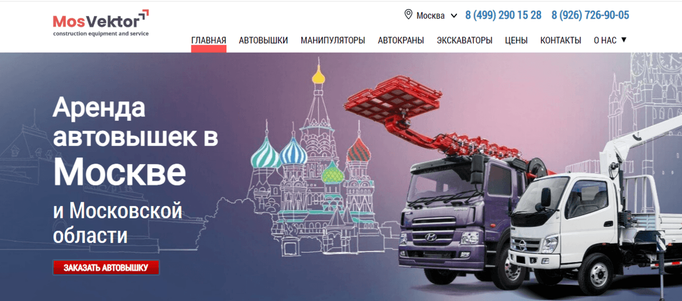Аренда автовышек в Москве Мосвектор