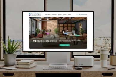Редизайн крупнейшего в СНГ агрегатора Kovorkingi.ru