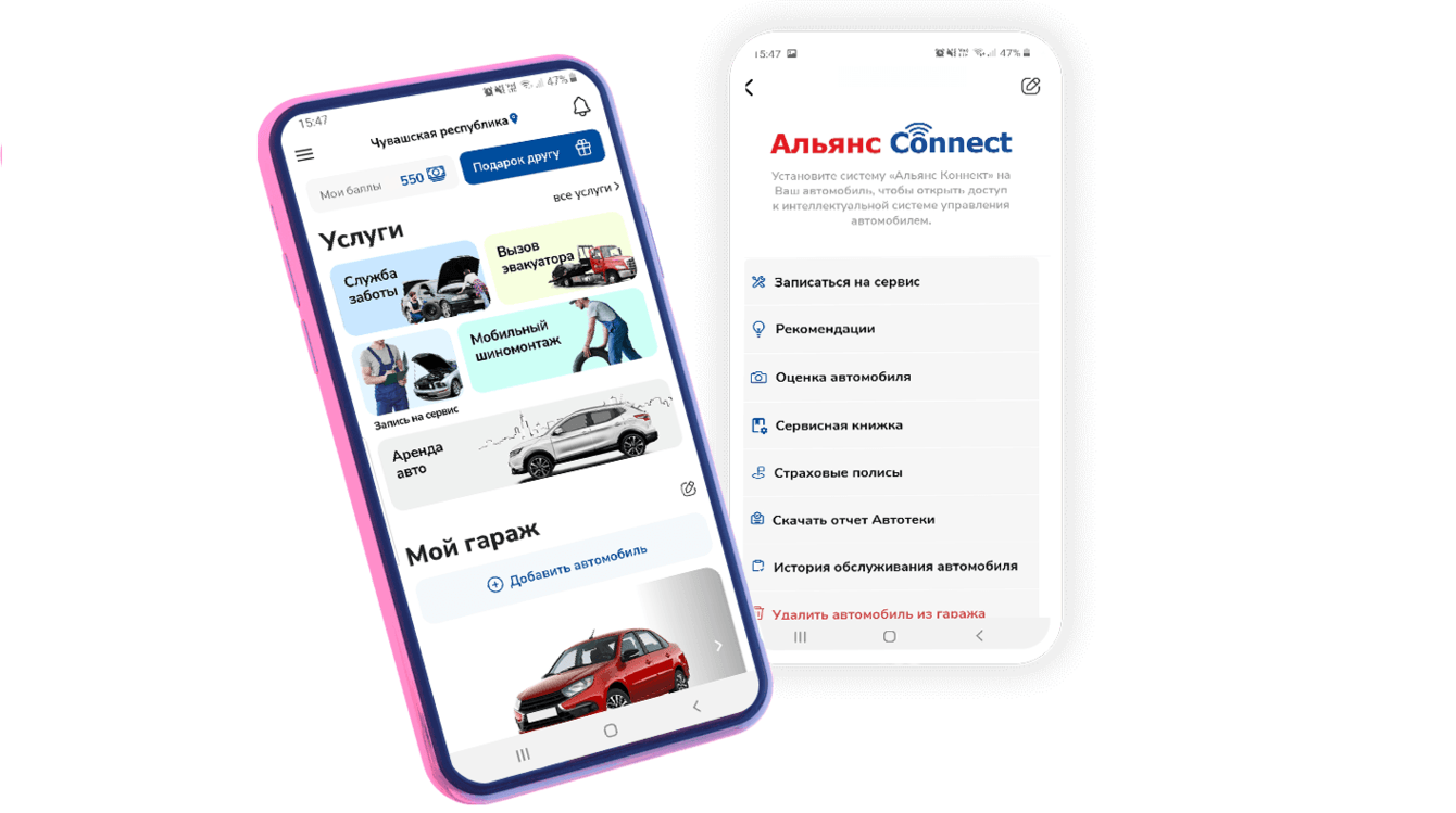 Мобильное приложение  "Альянс с авто". Комфорт автовладельцев.