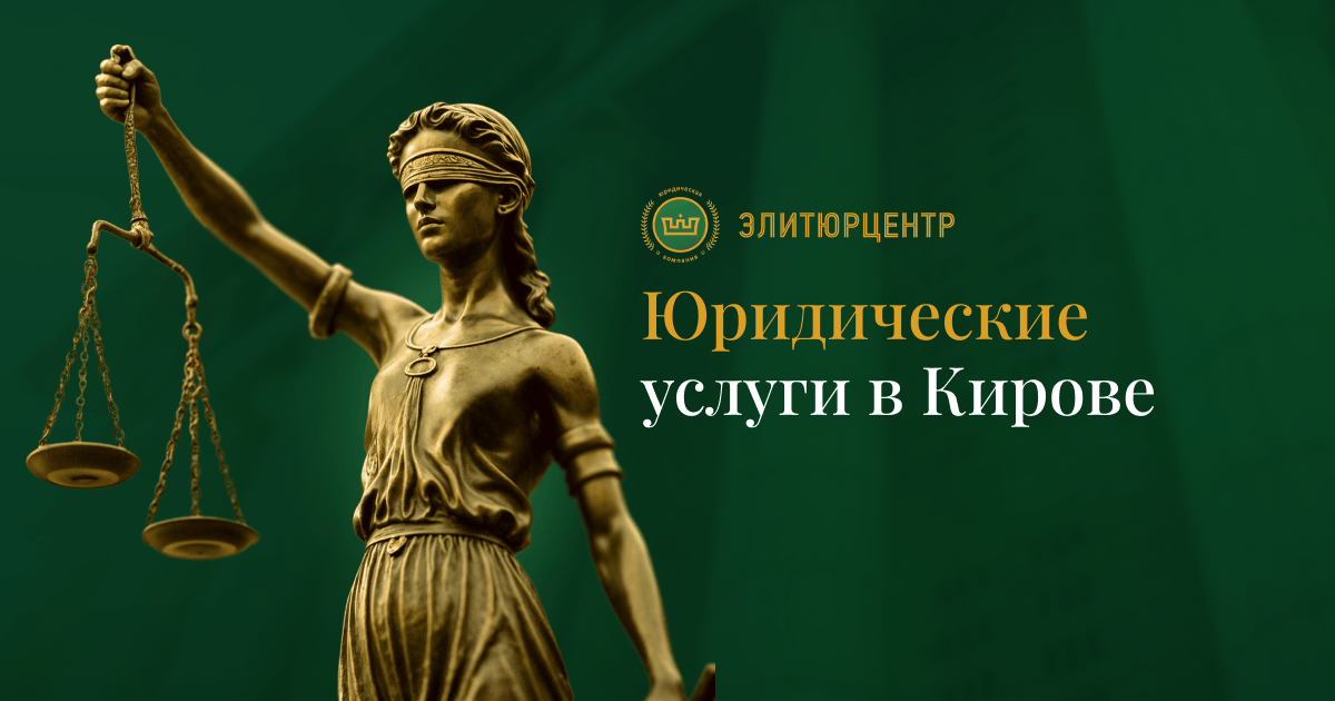 Разработка и продвижение сайта ЮК «ЭлитЮрЦентр»