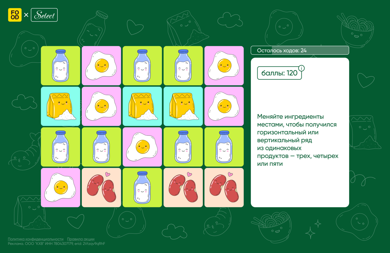 «Три в ряд: Модная Корея»: как Food.ru продвигает новые продукты с помощью игровых механик