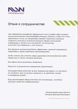 Айдентика и сайт для производственной компании ALW Technology