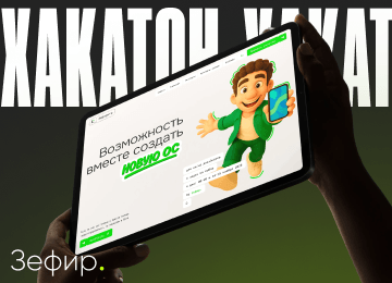 Зефирити: дизайн технологий через состояние человека