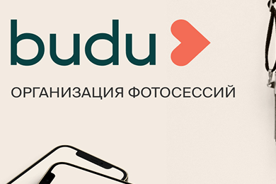 Организация фотосессий по всей стране для приложения 