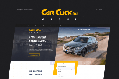 CarClick. Разработка онлайн-аукциона автомобилей под ключ