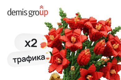 Из хаотичного SEO в управляемый канал продаж: кейс интернет-магазина цветов