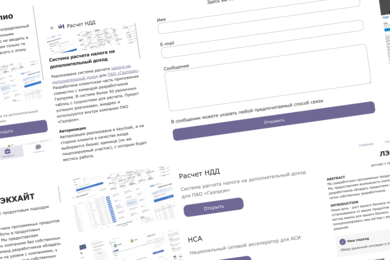 Разработка сайта для компании по разработке ПО