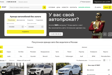Разработка CRM по аренде автомобилей