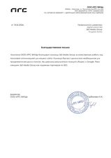 Инжиниринговая компания стала кучей песка в поиске. Стоп, что?