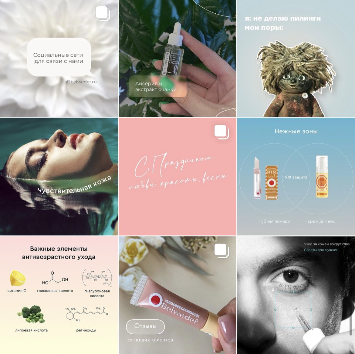 СММ для салонов красоты