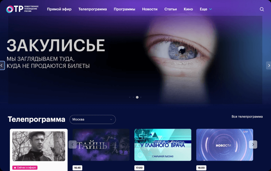Разработка медиаплатформы для общественного телевидения - стабильное вещание при высоких нагрузках