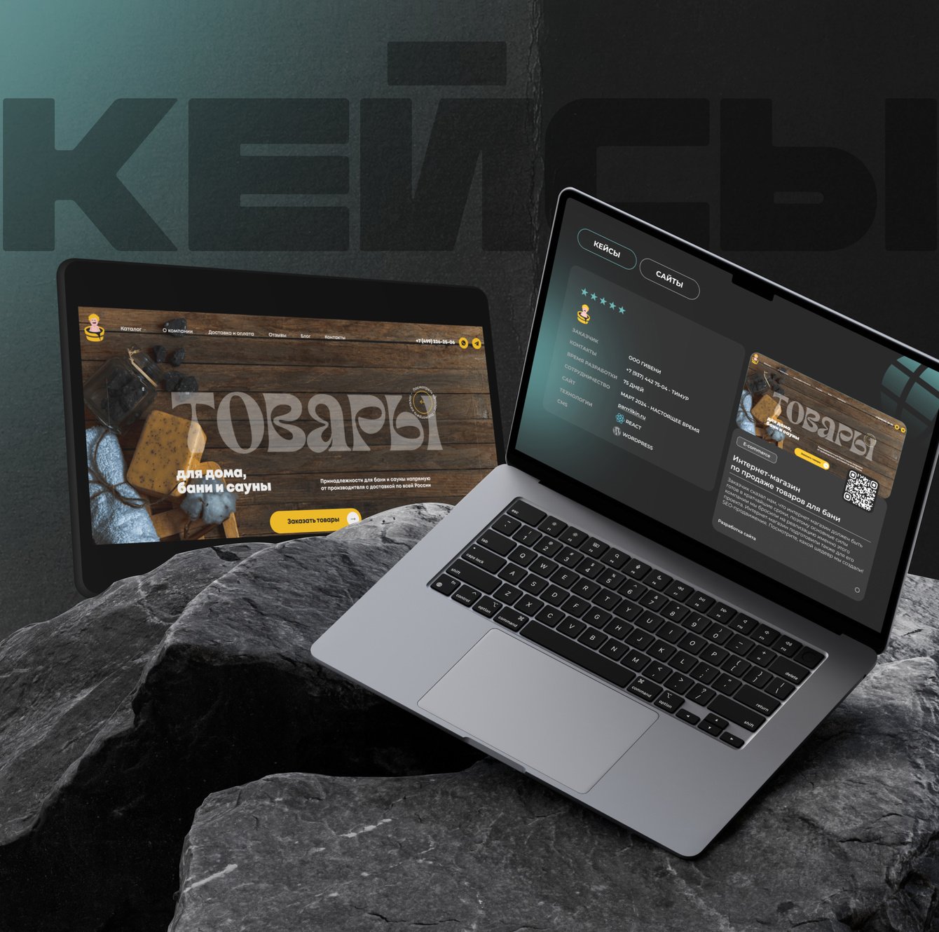 Парррилкин: как мы разработали интернет-магазин товаров для дома, бани и сауны