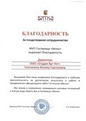 скан отзыва