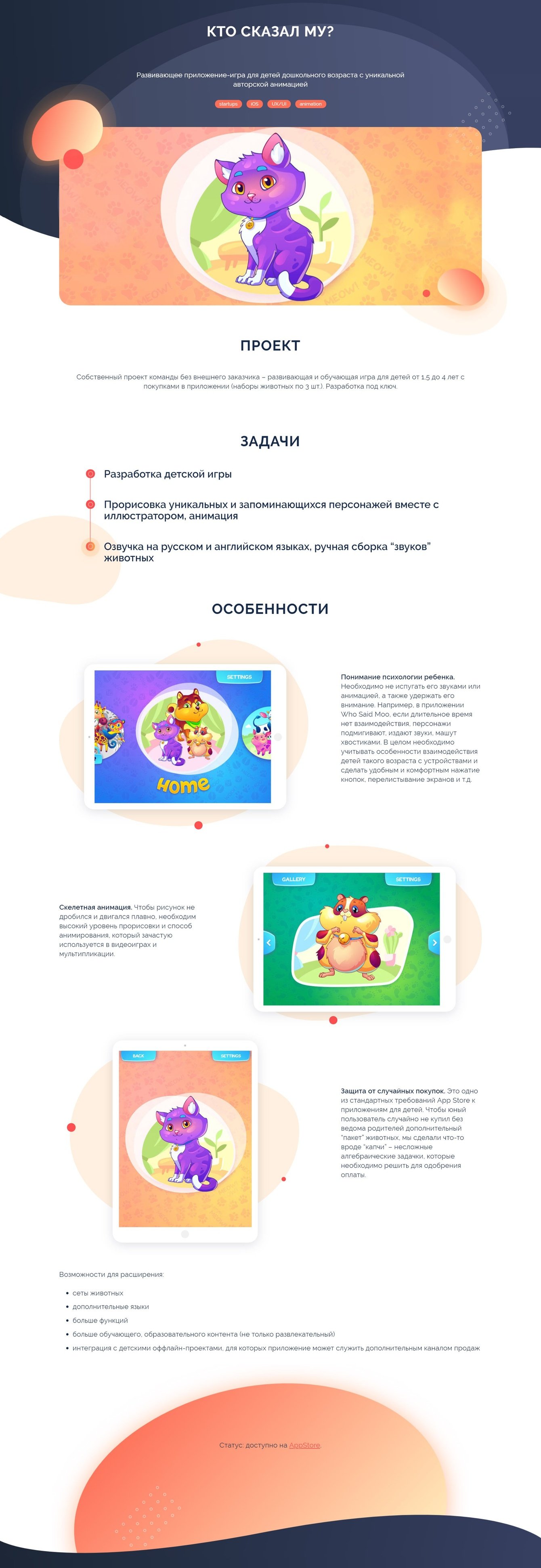 КТО СКАЗАЛ МУ?