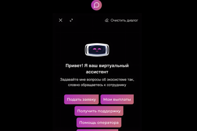 AI-ассистент для сайта и личного кабинета крупного инновационного центра