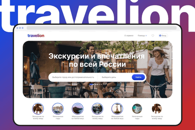 Разработка агрегатора  экскурсионных услуг