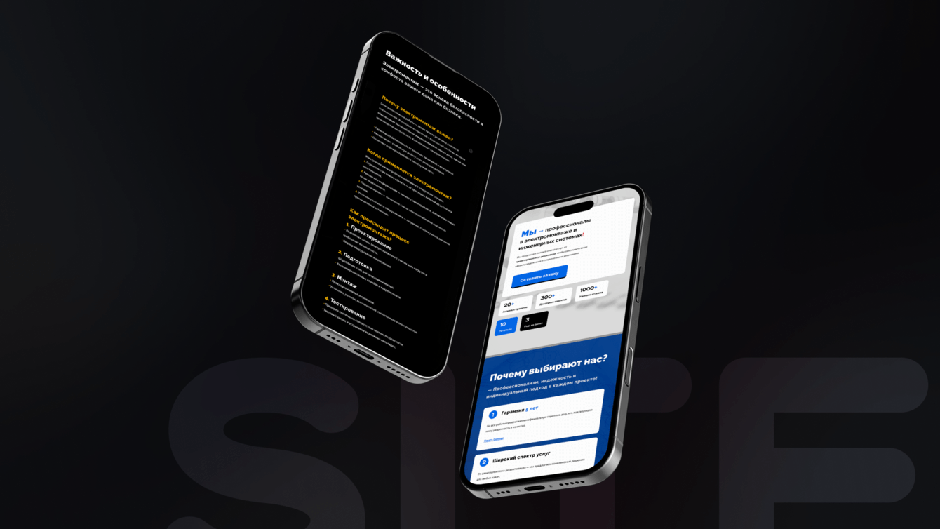 Сайт с двенадцатью отраслями деятельности компании, нацеленный на государственные проекты