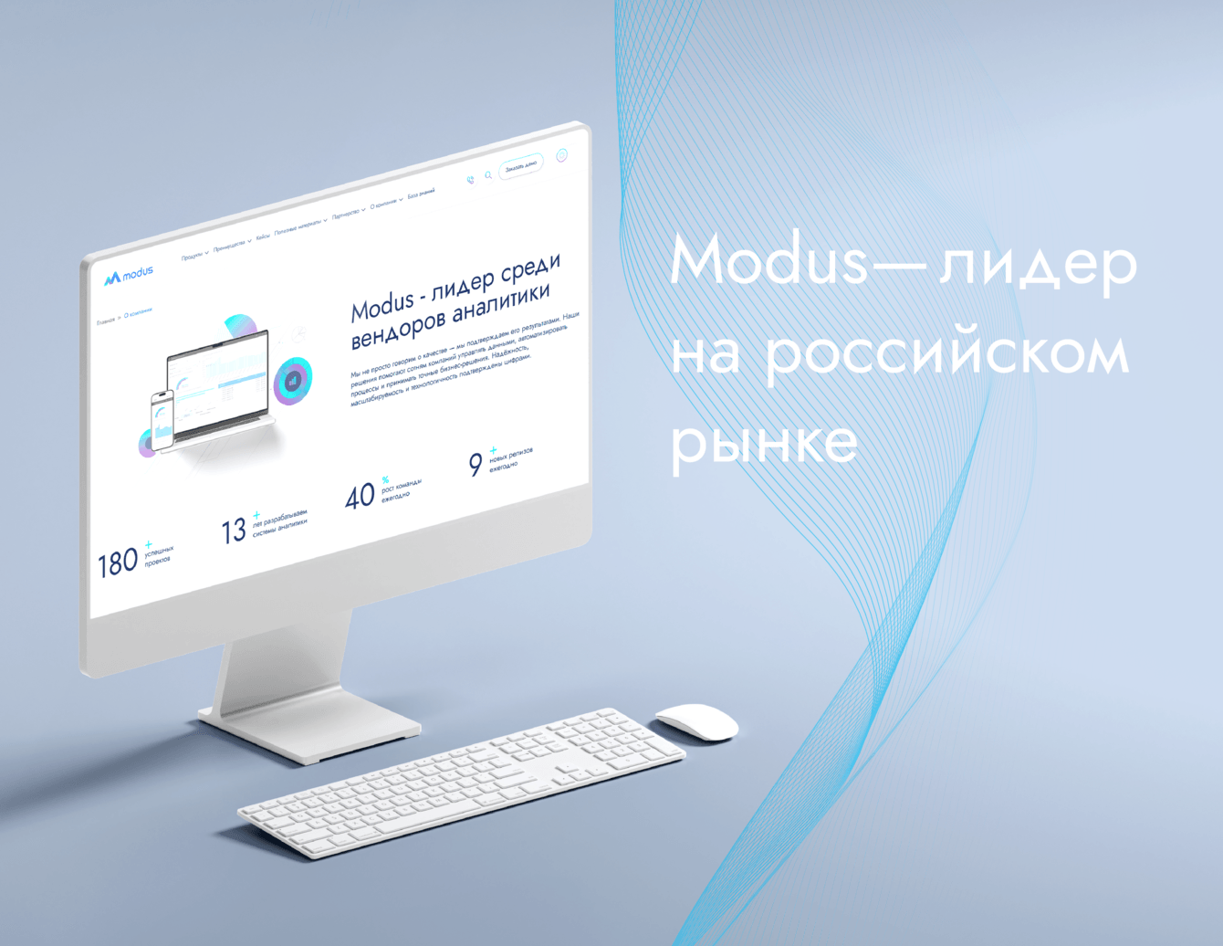 Сайт для лидера на рынке ETL и BI-решений