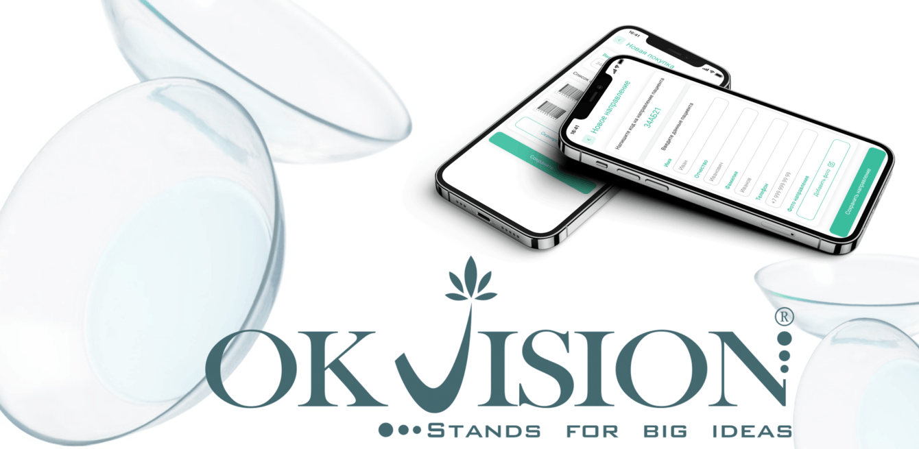 OKVision - реферальная система производителя контактных линз