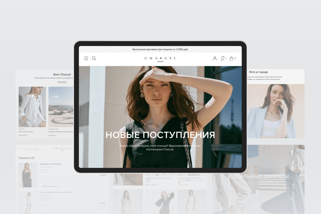 Как мы оптимизировали скорость работы интернет-магазина CHARUEL в 2,5 раза