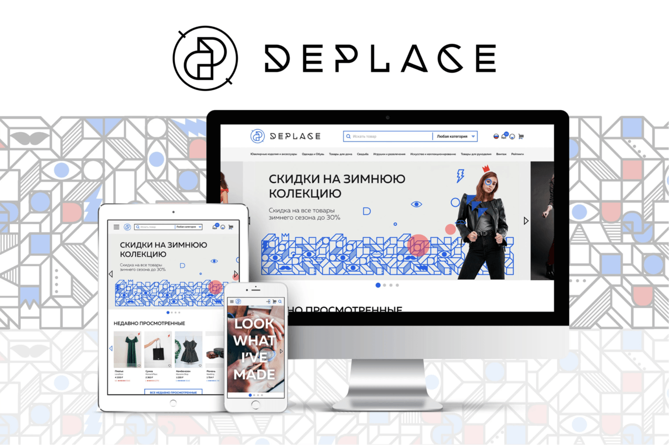 UI/UX дизайн интернет-магазина одежды DEPLACE – кейс MarkOnlineStudio